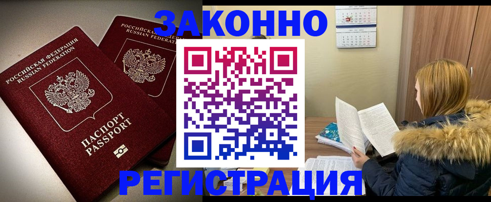 временная регистрация гарантия в Нарьян-Маре