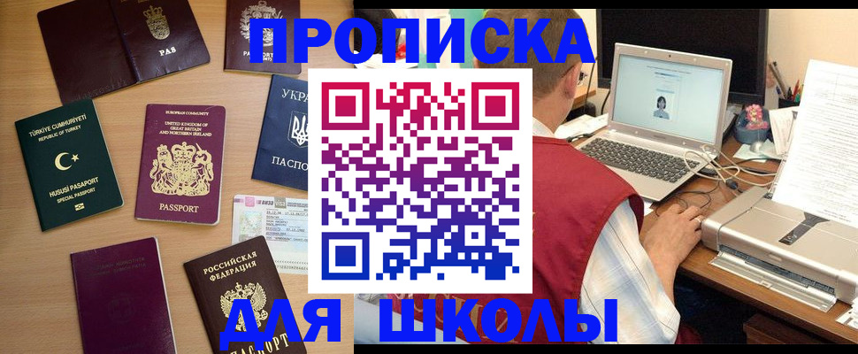 прописка регистрация в Нарьян-Маре