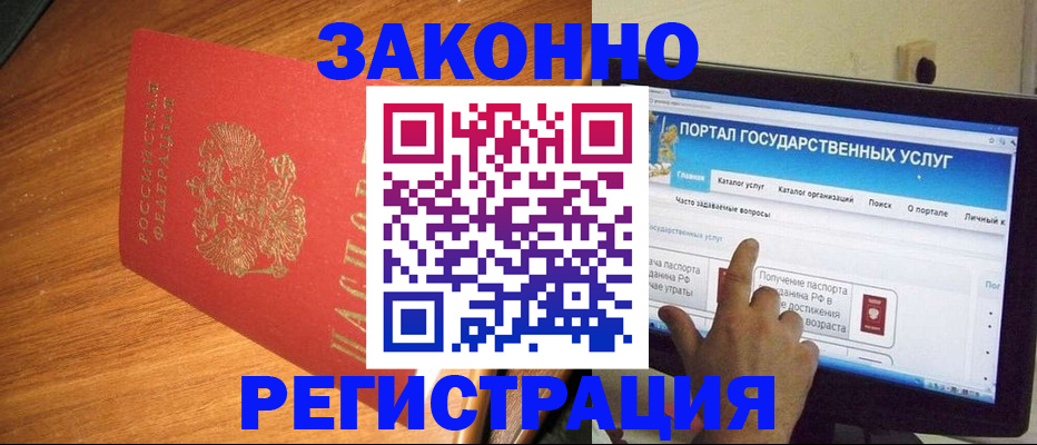 прописка в квартире в Нарьян-Маре