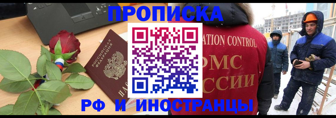 временная регистрация в Нарьян-Маре