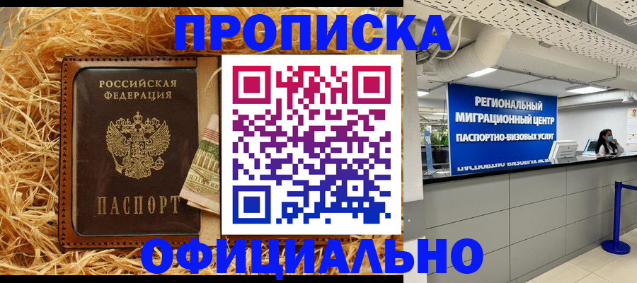 временная регистрация поиск в Нарьян-Маре