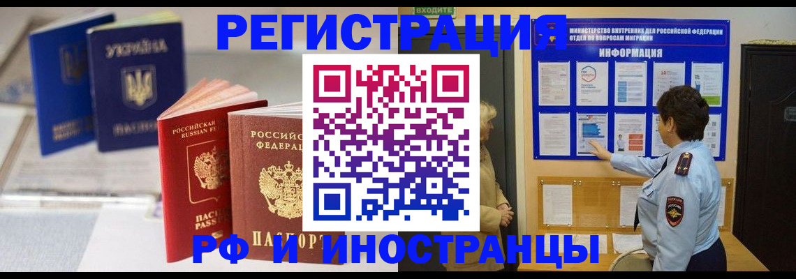 временная регистрация гарантия в Нарьян-Маре